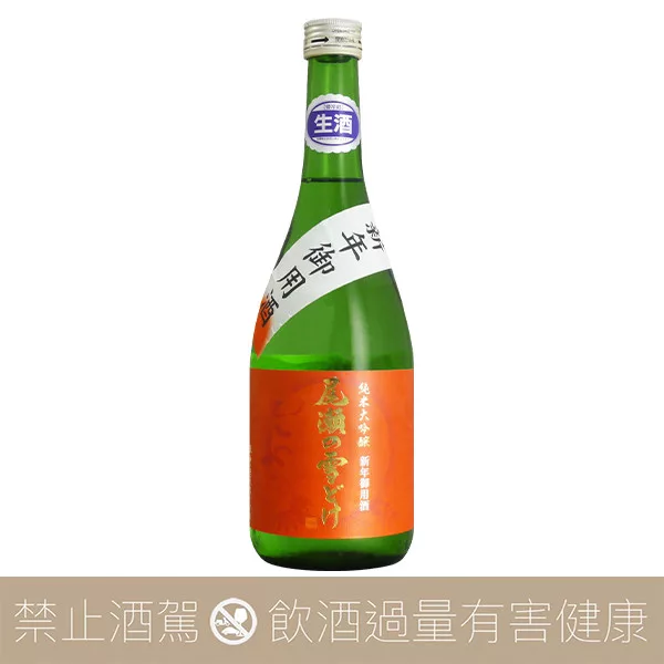 龍神酒造 尾瀨雪融 純米大吟釀新年御用酒