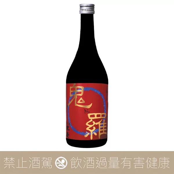 末廣 極辛口吟釀 鬼羅