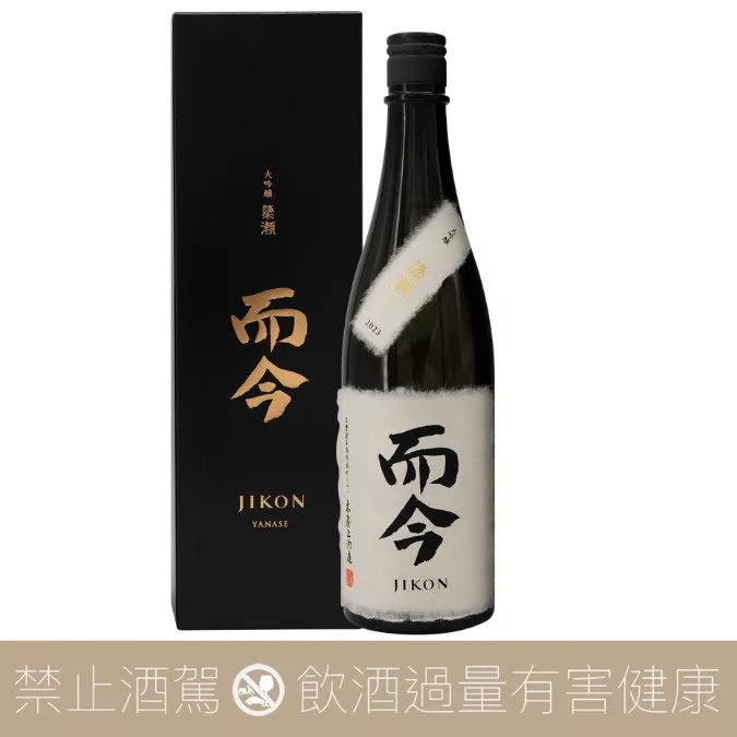 木屋正酒造 而今 簗瀬 やなせ 純米大吟釀