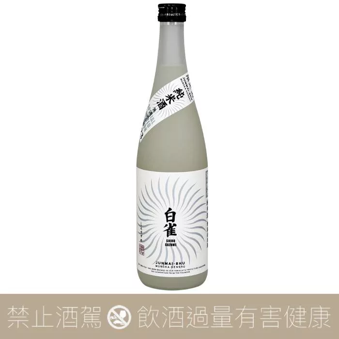 榮光富士 白雀 純米 滓絡み 純米酒 無濾過生原酒