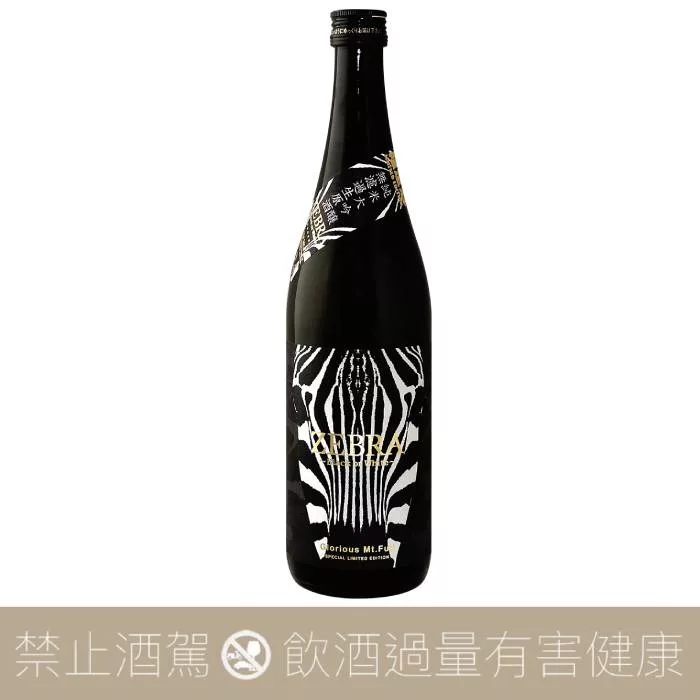 榮光富士 ZEBRA 斑馬 純米大吟釀 無濾過生原酒