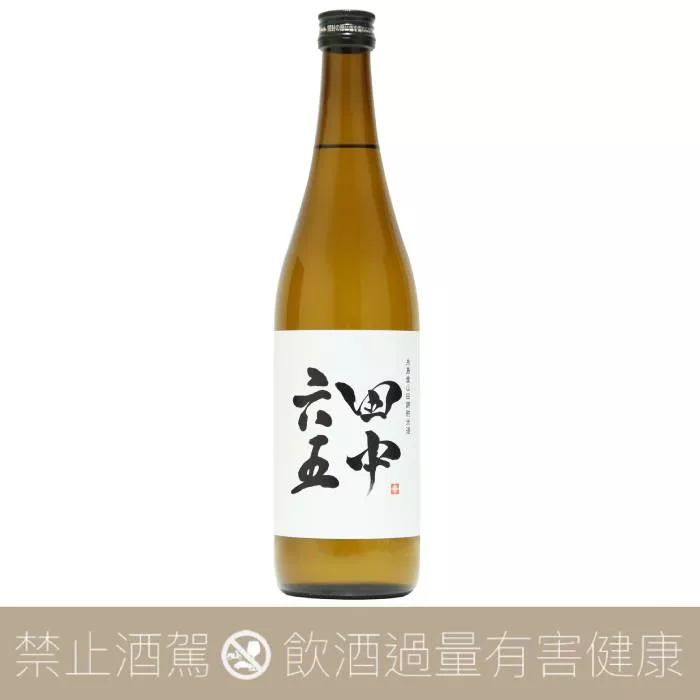 白糸酒造 田中六五 糸島山田錦 純米酒