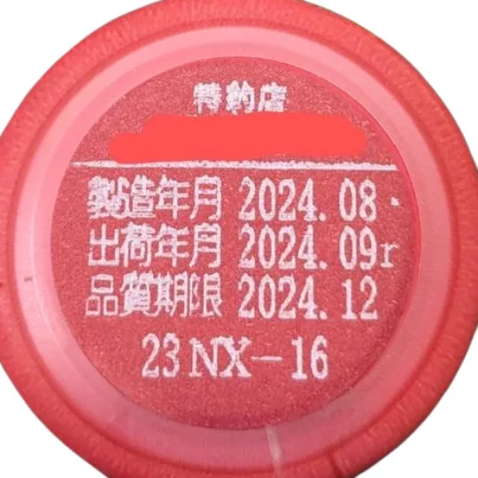 新政酒造 No.6 X-type 生酛純米原酒 2023-2024 AD-HOC:圖片 4