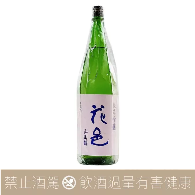 【重量瓶】兩關酒造 花邑 山田錦 純米吟釀