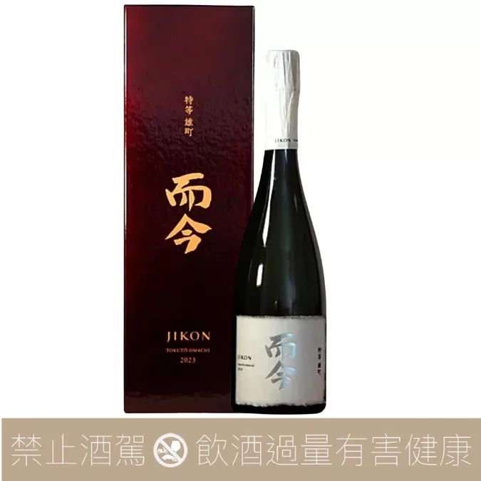 木屋正酒造 而今 特等雄町 純米大吟釀