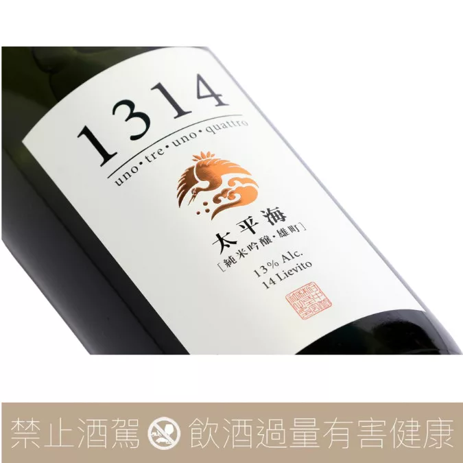 府中譽酒造 太平海 純米吟釀 1314:圖片 3