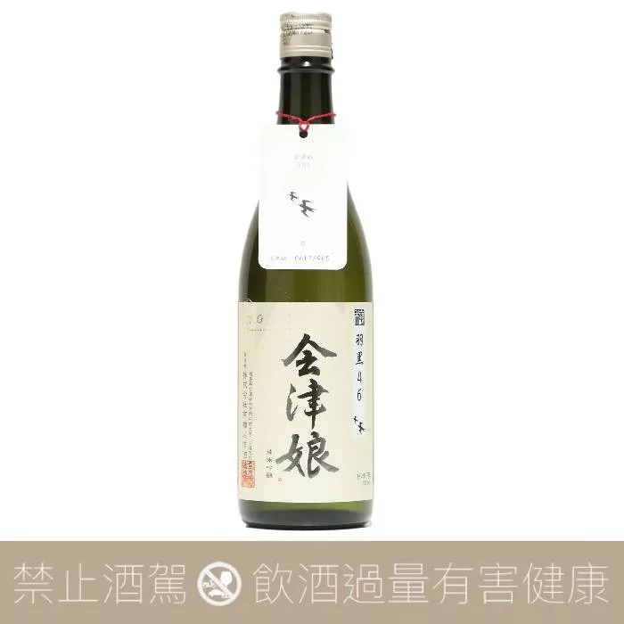 會津娘 純米吟醸 穰 羽黑46