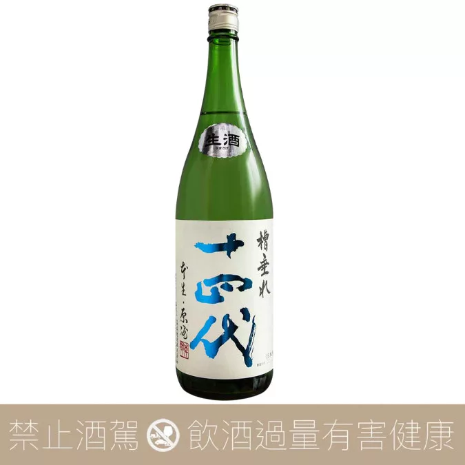 【重量瓶】高木酒造 十四代 槽垂れ 純米吟釀