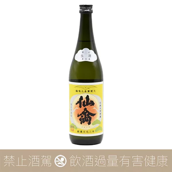 仙禽 RETRO 零式 生酒