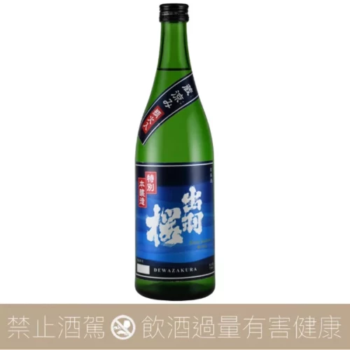 【預購】出羽櫻 藏涼 一回火入 特別本釀造