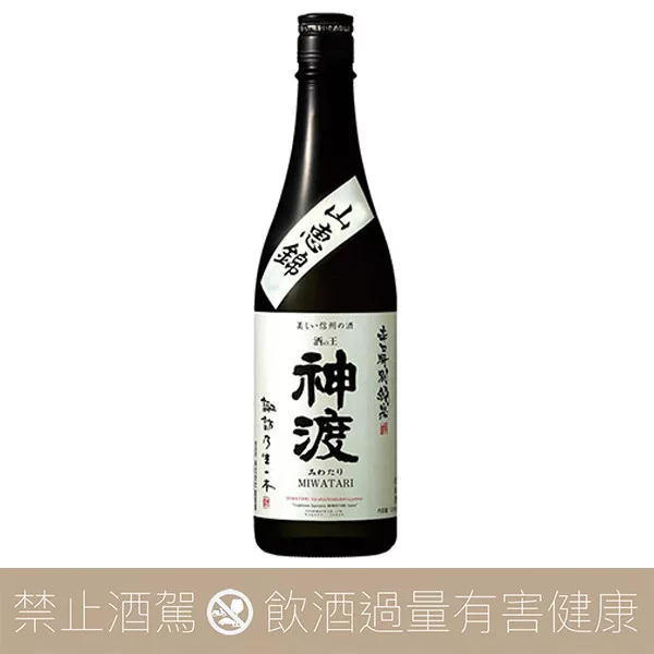 豊島屋 神渡 特別純米 辛口 山恵錦