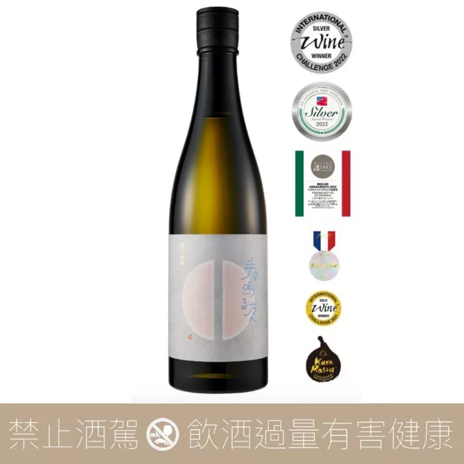 瀨戶酒造店 手の鳴る方へ 掌聲響起 生酛 純米吟醸