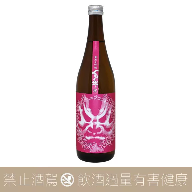 百十郎 櫻 純米大吟釀 無濾過生原酒