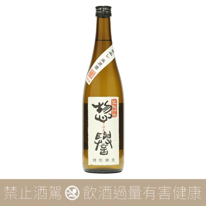 惣譽 生酛 特別純米 藏出生原酒:圖片 2