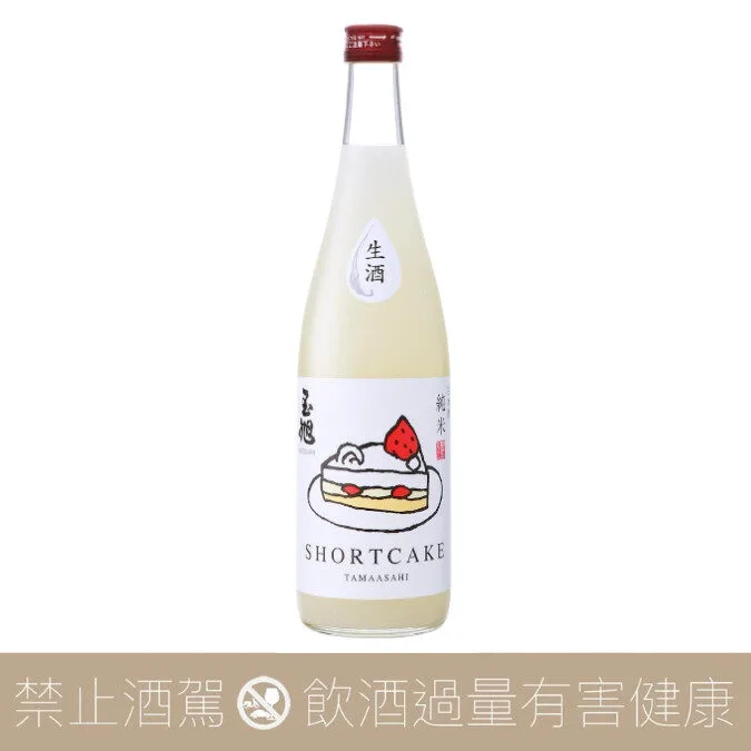 玉旭酒造 SHORT CAKE 純米濁酒 生酒