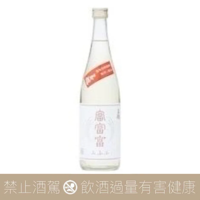 玉旭酒造 富富富 酒母釀造 純米原酒 生酒