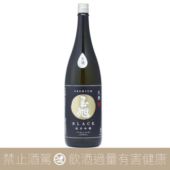 玉旭酒造 BLACK 純米吟釀 生酒