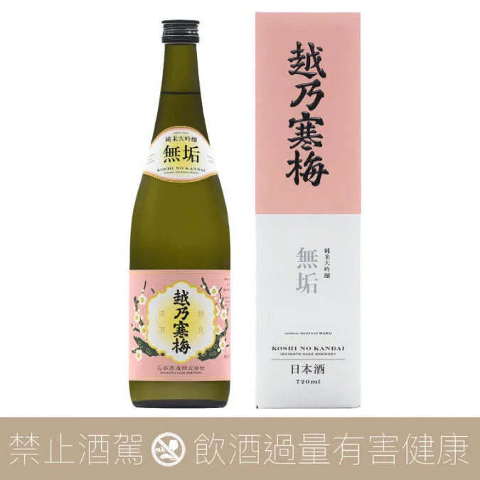石本酒造 越乃寒梅 無垢 純米大吟釀