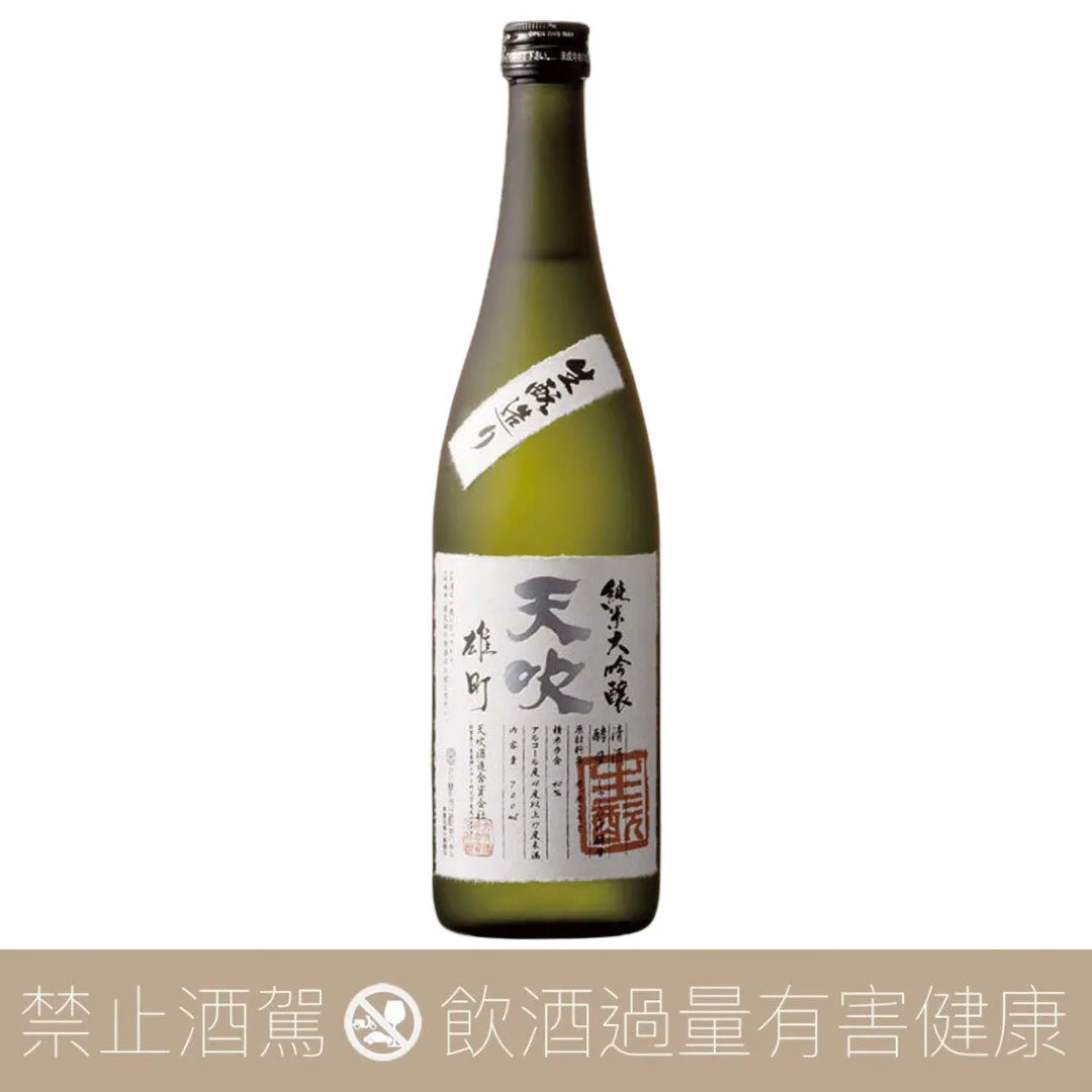 天吹 生酛 純米大吟釀 雄町