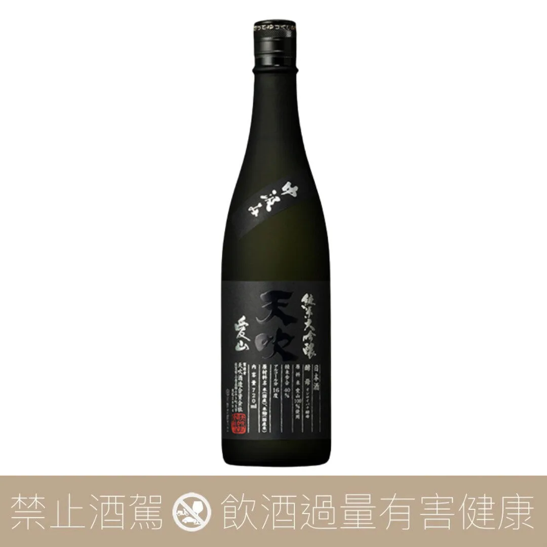 天吹 純米大吟釀 愛山 中汲