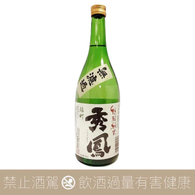 秀鳳 特別純米 無濾過 雄町