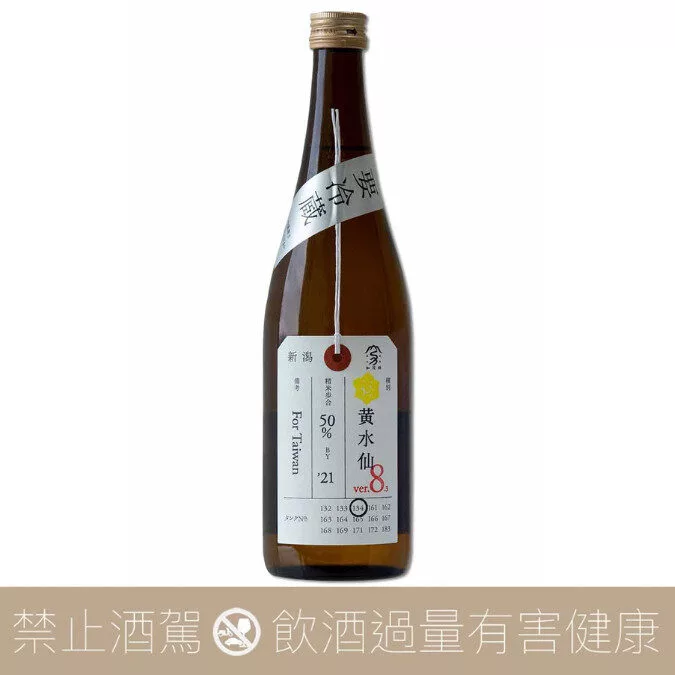 加茂錦 黃水仙 純米大吟釀 荷札酒 For Taiwan