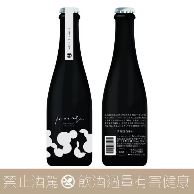 山名酒造 奧丹波 ぴちか Sour & Bitter 氣泡清酒