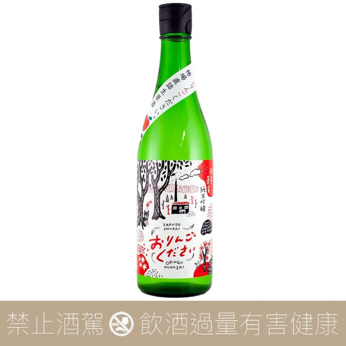 残草蓬萊 蘋果 おりんごください 槽場直詰生原酒 純米吟釀 2025 新版