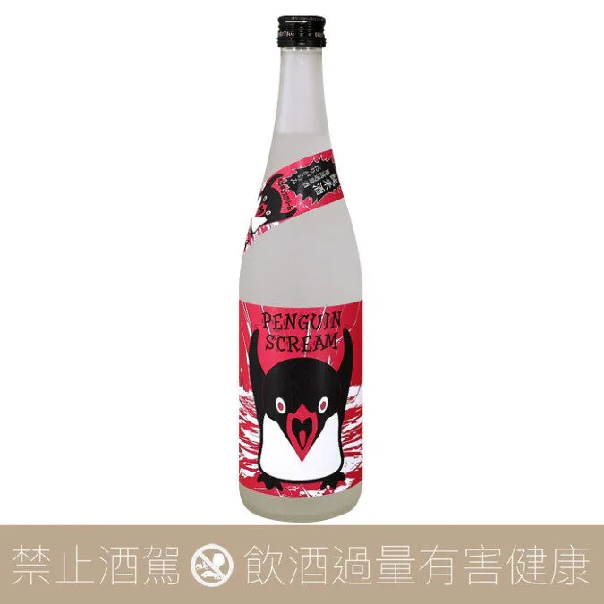 榮光富士 尖叫企鵝 純米酒 無濾過原酒 粉 Pink Crush