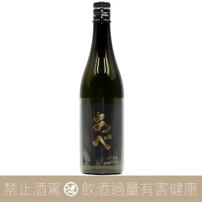 阿部 あべ ABE 定番 純米大吟醸