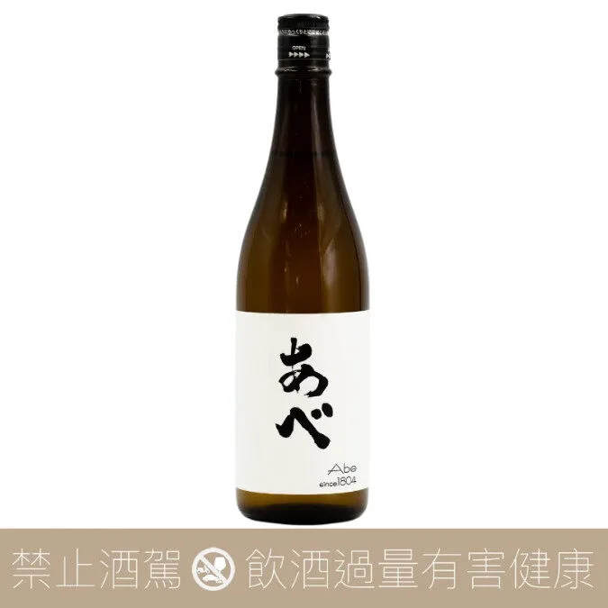 阿部 あべ 純米酒