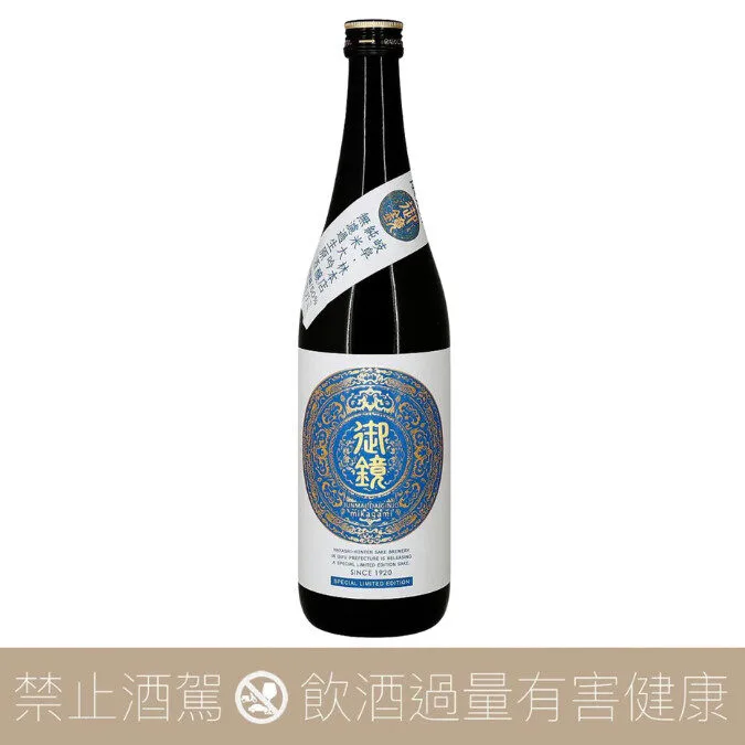 百十郎 御鏡  純米大吟釀 無濾過生原酒