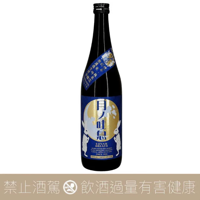 百十郎 月之吐息 純米吟釀 無濾過生原酒