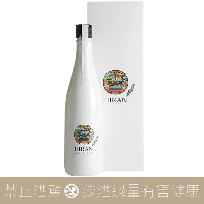 森酒造 飛鸞 Hiran's Mile 2025 生酒 130 週年限定