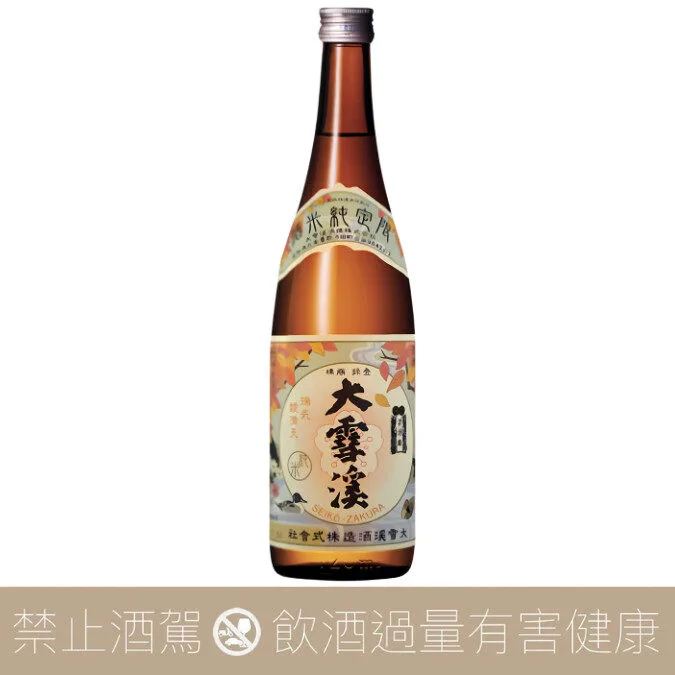 大雪溪 秋季限定 純米酒