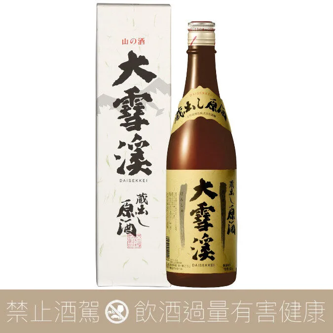 大雪溪 藏出 原酒