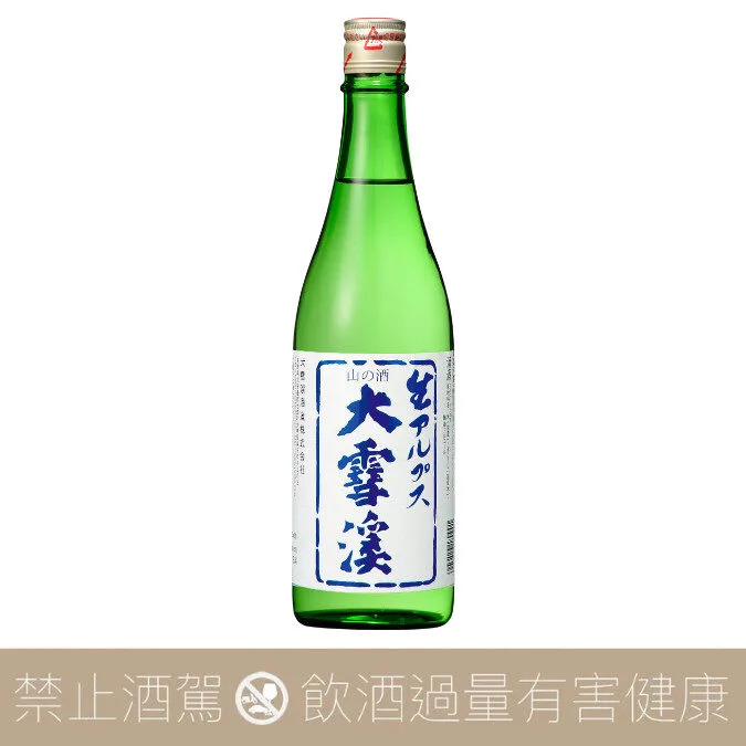 大雪溪 阿爾卑斯生酒