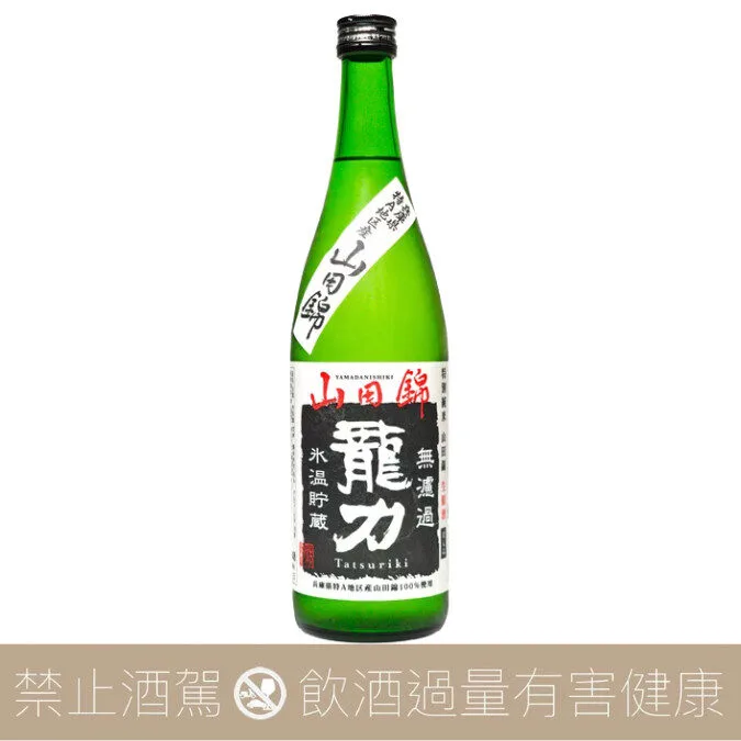 本田商店 龍力 特別純米酒 山田錦 生原酒