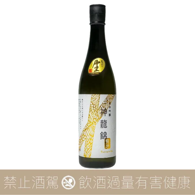 本田商店 龍力 純米吟釀生酒 神龍錦 【限定品】
