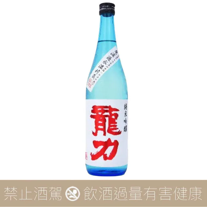 本田商店 龍力 純米吟釀 無濾過生酒 夏季限定