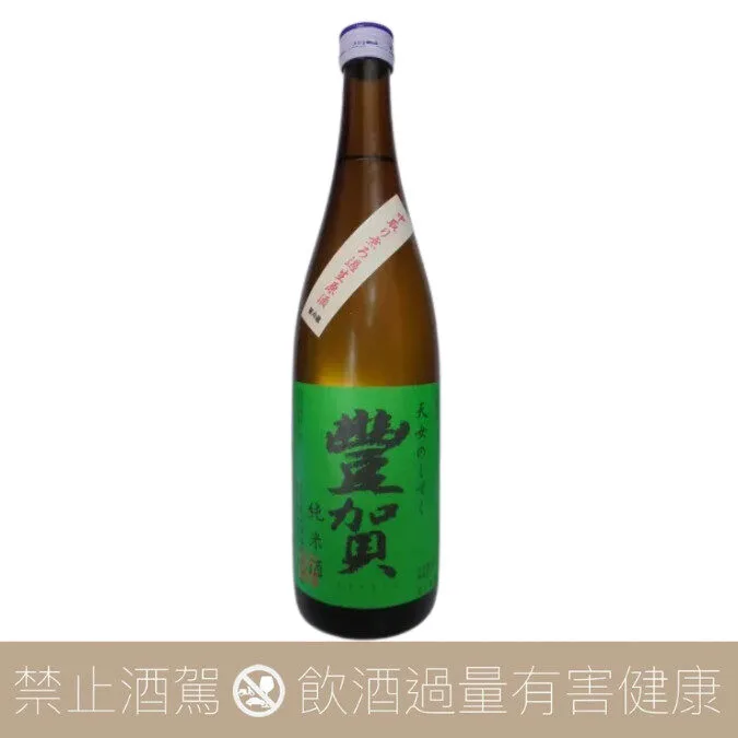 高澤酒造 豊賀 綠 純米酒 無濾過生原酒