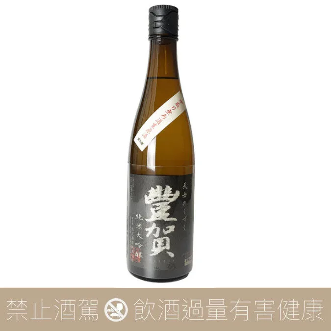 高澤酒造 豊賀 黒 純米大吟醸 無濾過生原酒