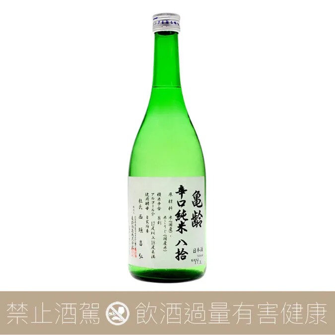 亀齡酒造 龜齡 辛口純米 八拾