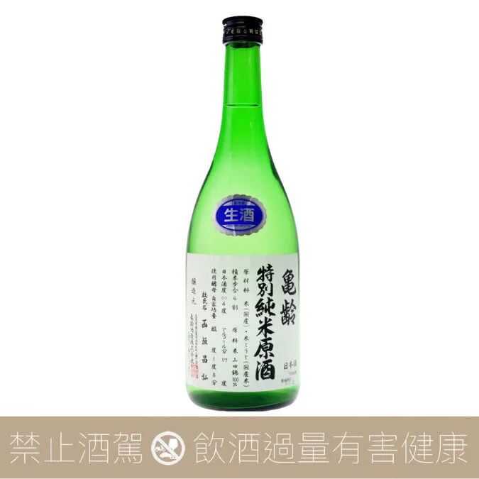 亀齡酒造 龜齡 特別純米原酒 生酒