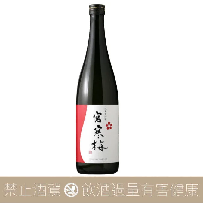 寒梅酒造 宮寒梅 美山錦 純米大吟釀