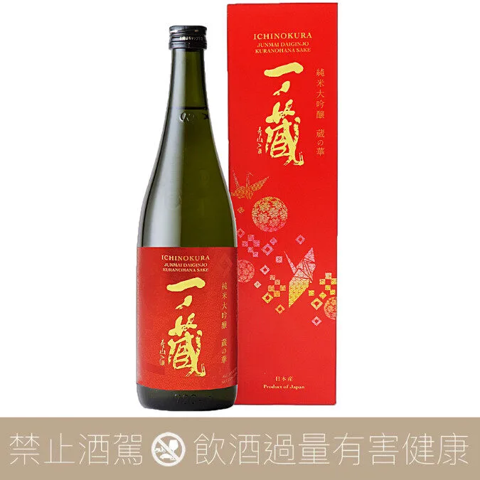 一之藏 藏之華 純米大吟醸