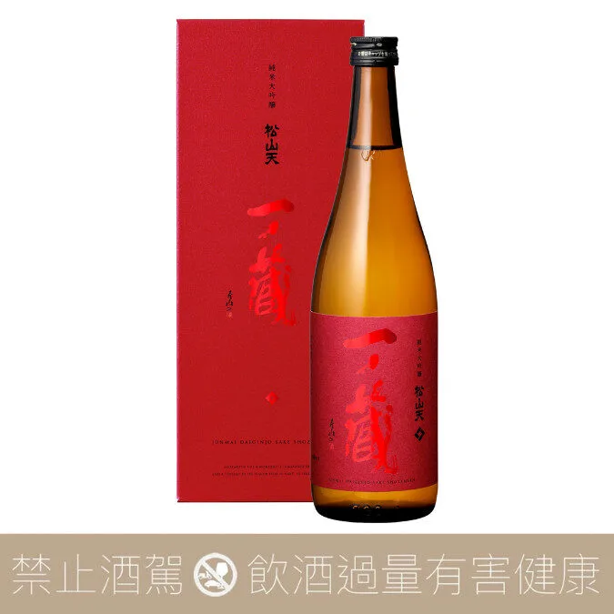 一之藏 松山天 純米大吟醸