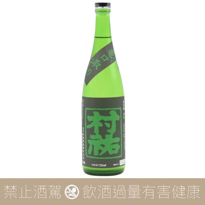 【重量瓶】村祐酒造 常盤綠龜口取 生酒