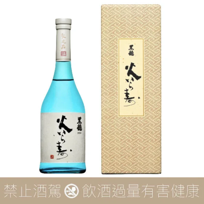 黑龍酒造 火いら寿 生酒 純米大吟釀