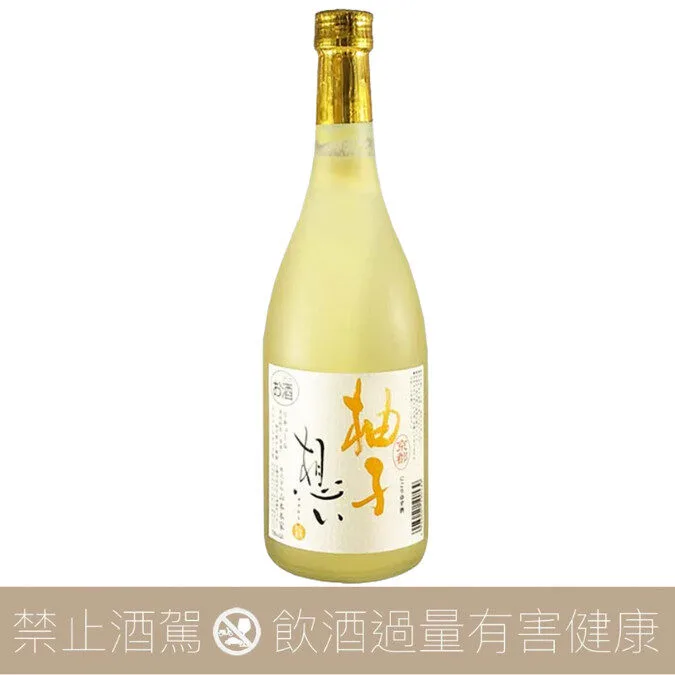 山本本家 神聖 柚子想い